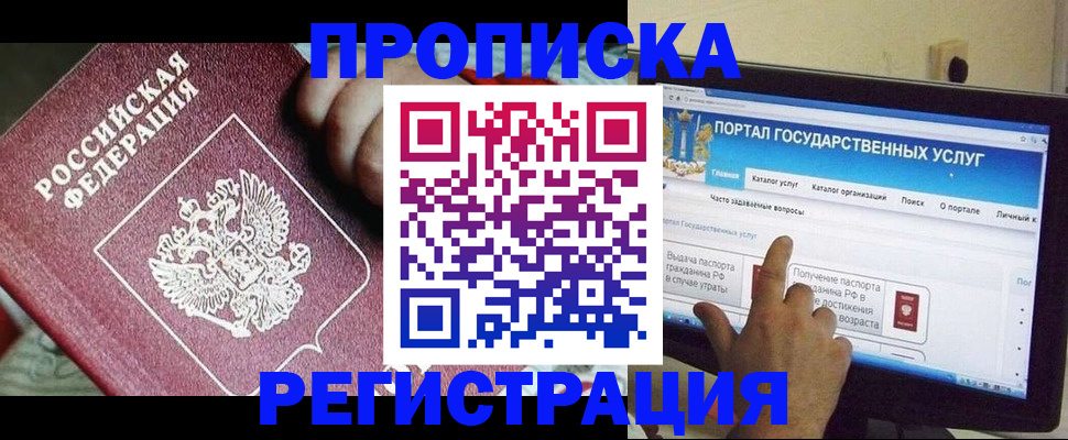 регистрация для школы в Домодедово