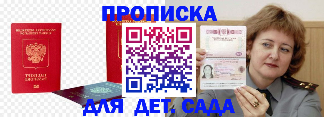 миграционный учет в Домодедово