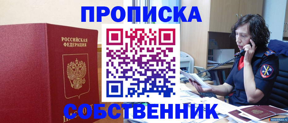 миграционный учет в Домодедово