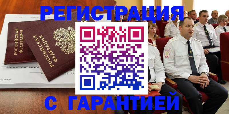 прописка от собственника в Домодедово