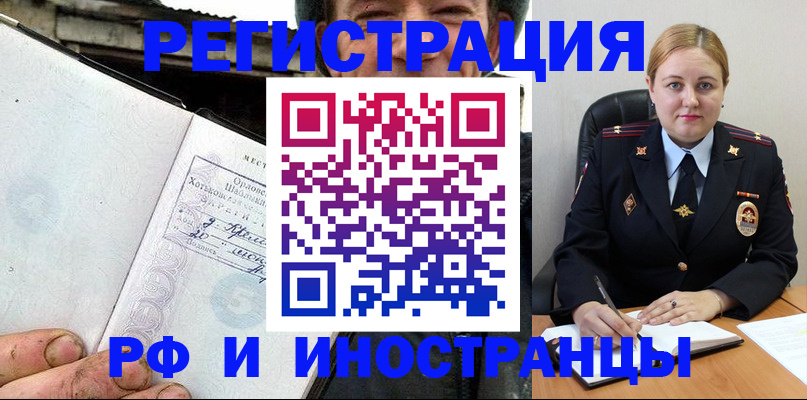 прописка поиск в Домодедово
