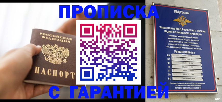 пропишу в квартире в Домодедово